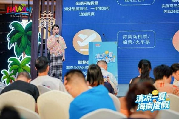 全国配资网 “山城椰风，清凉巴适”请查收这份来自海南省的“夏日清凉邀约”